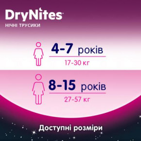  Huggies DryNites   8-15  9  (5029053527604) 8