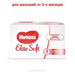  Huggies Elite Soft 3 (5-9 ) 160  (5029054566213) 3