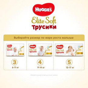  Huggies Elite Soft Pants M  3 (6-11 ) 25  (5029053546964) 9