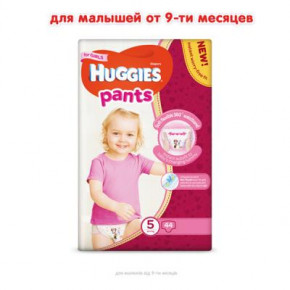  Huggies Pants 5   (12-17 ) 44  (5029053564036) 3