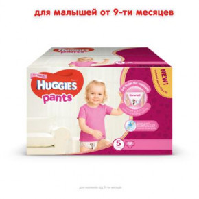  Huggies Pants 5   (12-17 ) 68  (5029053564111) 3