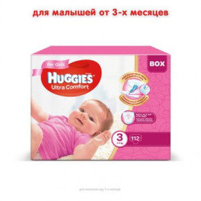  Huggies Ultra Comfort 3 Box   (5-9 ) 112  (5029053547824) 3