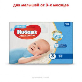  Huggies Ultra Comfort 3 Mega   (5-9 ) 80  (5029053543598) 3