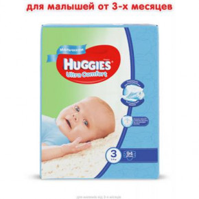  Huggies Ultra Comfort Giga 3   (5-9) 94  (5029053543659) 3