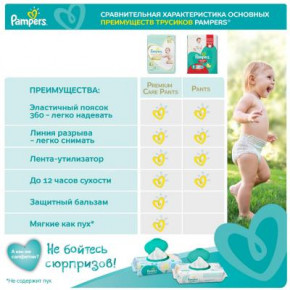  Pampers Premium Care Pants Extra Large (15+ ), 31 . (8001090759917) 10