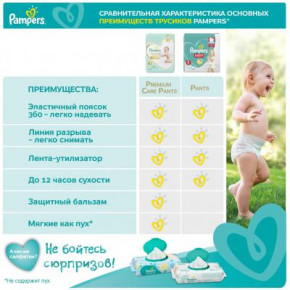  Pampers  Pants Extra large  6 (16+ ), 44  (4015400674023) 12