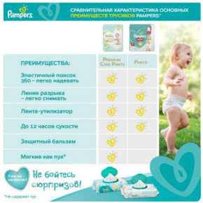  Pampers  Pampers Pants Maxi  3 (6-11), 60  (4015400682882) 12
