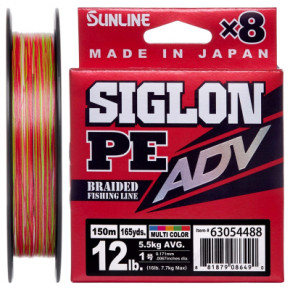  Sunline Siglon PE ADV 8 150m 1.0/0.171mm 12lb/5.5kg Multi Color (1658.10.82)
