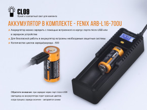  Fenix  (CL09gr) 11