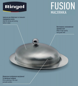  RINGEL Fusion (RG-5122/3) 5