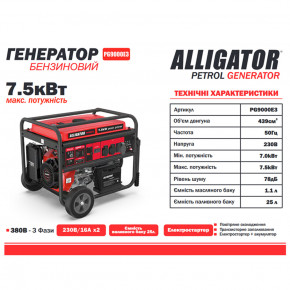   Alligator  7,5 ( 7,0) PG9000E3 (1)