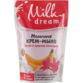  Milky Dream     - 500  (4820205301759)