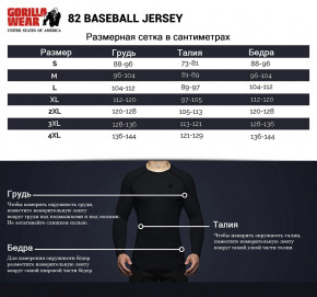  Gorilla Wear 82 Baseball Jersey L  (06369325) 8