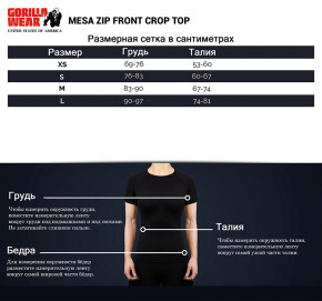  Gorilla Wear Mesa Zip Front Crop XS  (06369292) 7