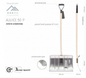  Prosperplast Aluice 50P 50*145  (5905197141619) 5