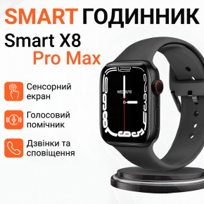 - SmartX Smart Watch 8 series Pro Max (SW8PB)