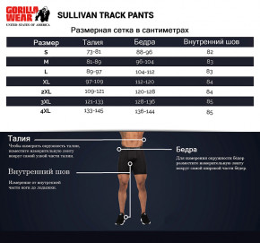 Gorilla Wear Sullivan Track Pants S  (06369273) 10