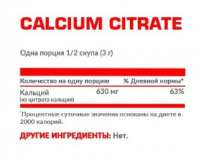    Nosorog Nutrition Calcium Citrate -200g 100-22-1344328-20 3