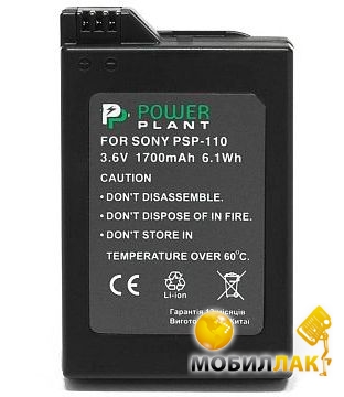  PowerPlant  Sony PSP-110