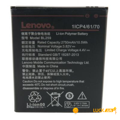   ExtraDigital Lenovo BL259 K5 (A6020a40) 2750 mAh (BML6413)