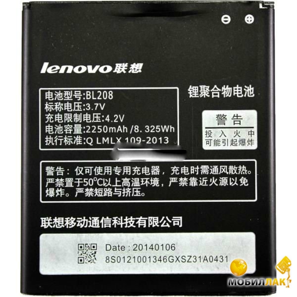  PowerPlant  Lenovo s920 (BL208)