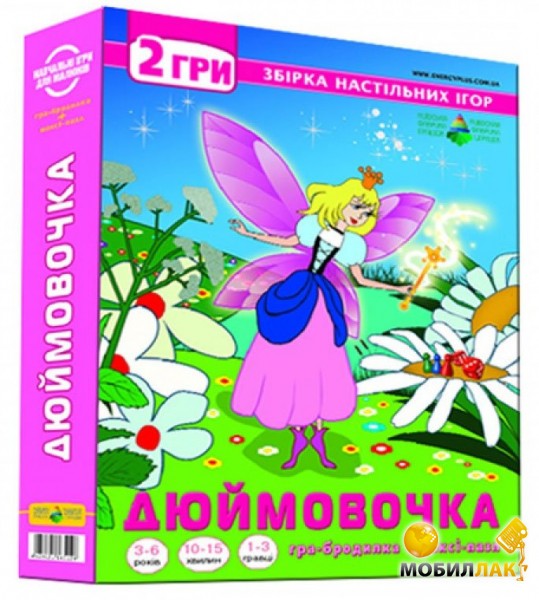 Дюймовочка 2. Игра-бродилка Дюймовочка. Игра Дюймовочка. Настольная игра Дюймовочка. Пазлы Дюймовочка.