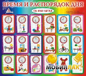 Режим дня - красивые картинки (50 фото)