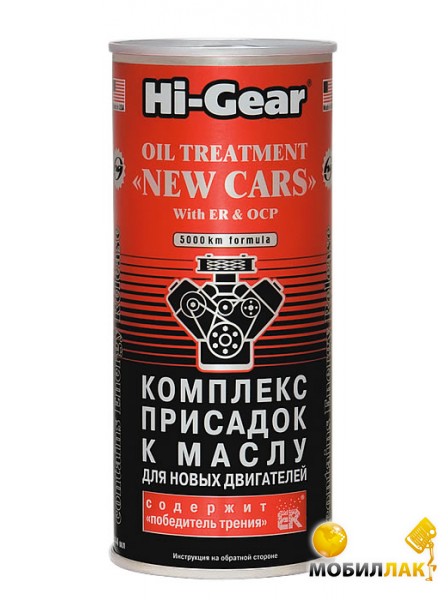     Hi-Gear HG2248