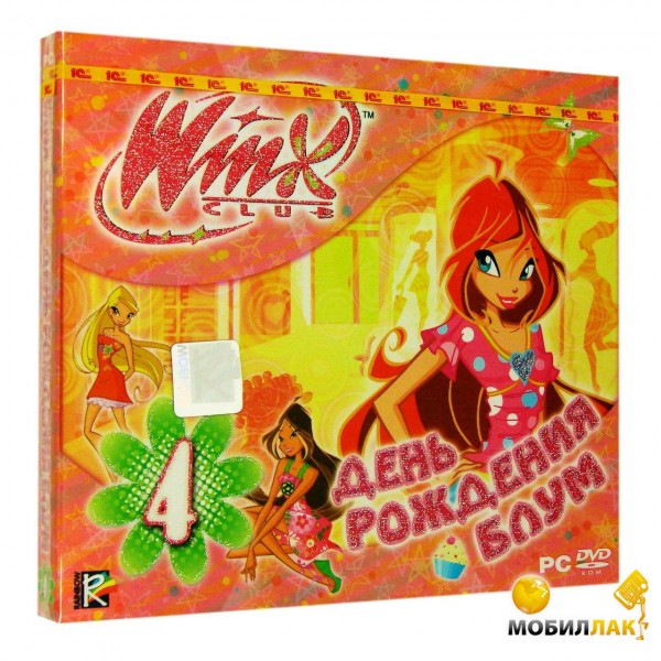 Winx club день рождения блум игра. Винкс 4 день рождения блум. Винкс день рождения блум. Клуб винкс день рождения блум. День рождения блум.