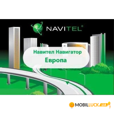    Navitel  + ()   ESD (NAVITEL-EUR)