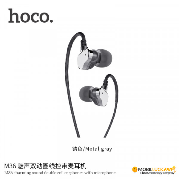  Hoco Charming Sound Double Coil M36 Grey