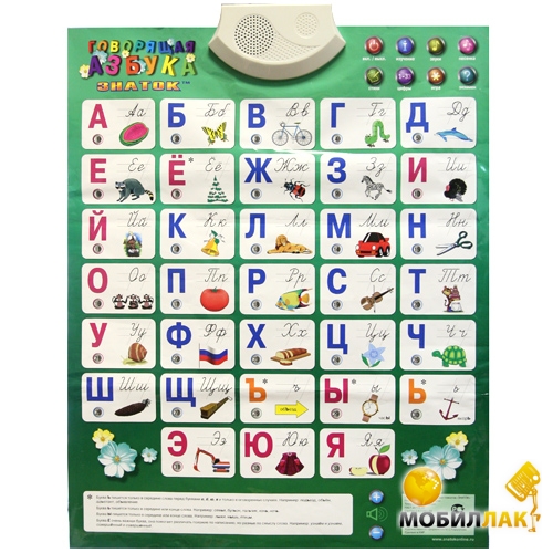 Электронный плакат 