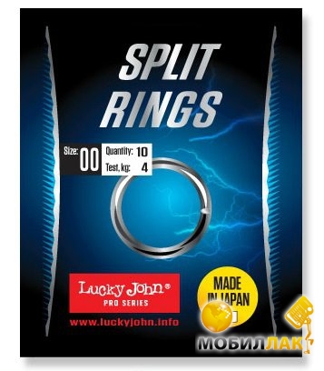  Lucky John Pro Series Slit Rings 5450-002 10 