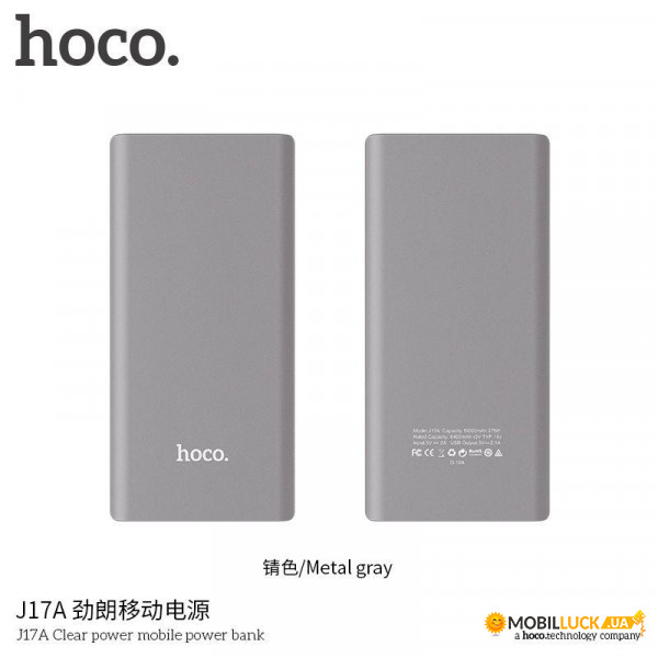   Power bank HOCO 10000mAh J17A Clear power mobile metal 