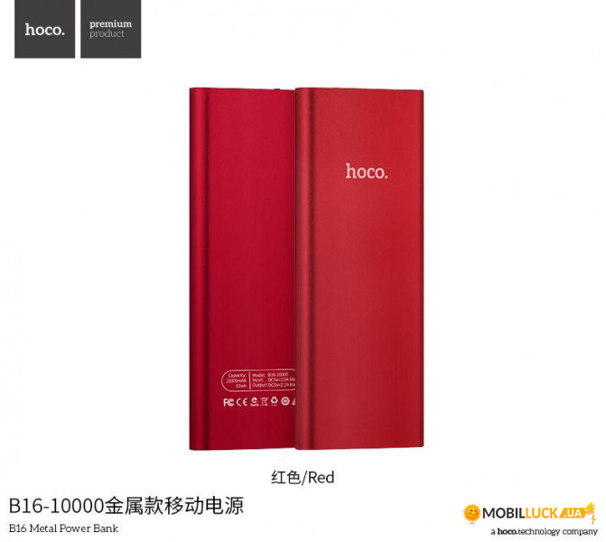   Power Bank HOCO B16-10000 Metal 