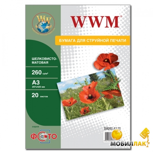  WWM,   260g/m2, 3, 20 (SM260.A3.20)