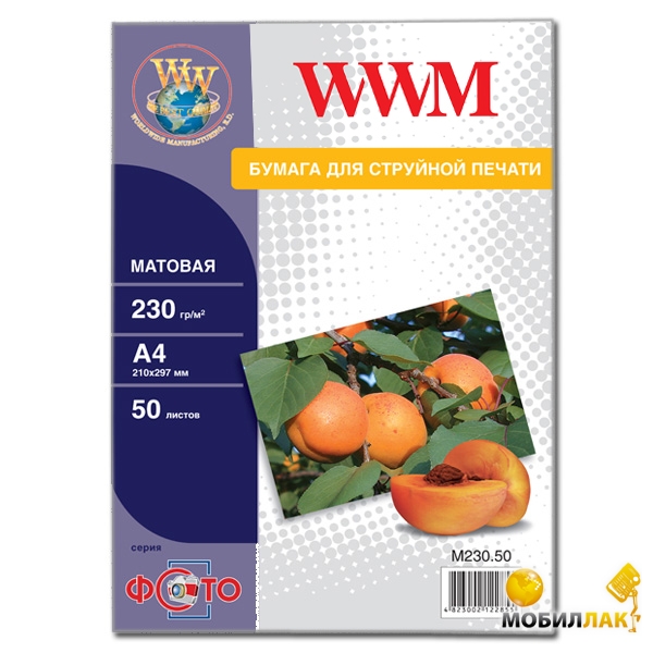  WWM  230g/m2, A4, 50 (M230.50)