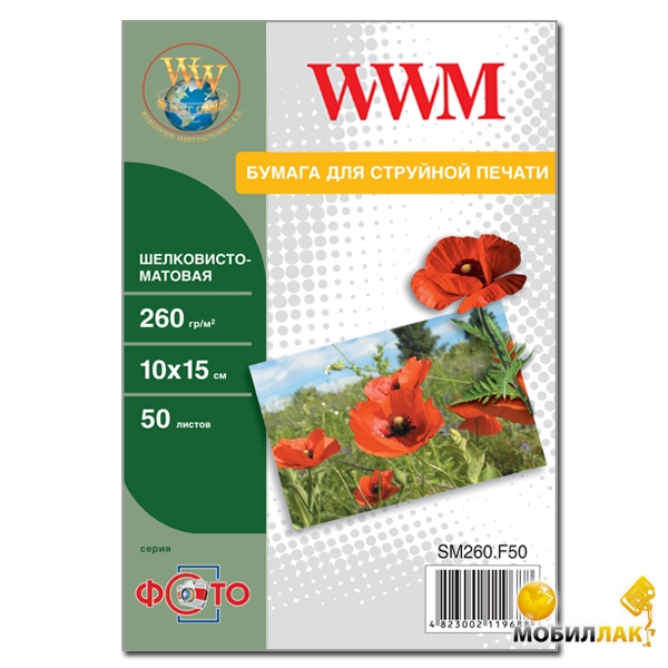  WWM - 260g/m2, 100 x 150, 50 (SM260.F50)