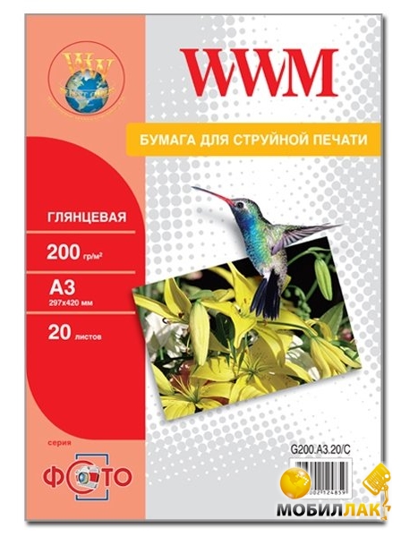  WWM , 200g / m2, A3, 20 (G200.A3.20 / C)
