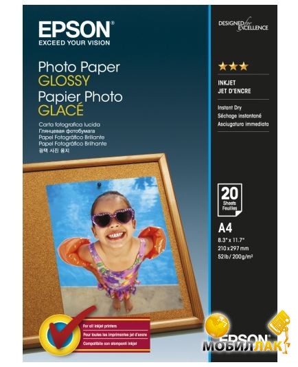  Epson Glossy Photo Paper A4 20  (C13S042538)