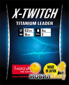   Lucky John X-Twitch 5kg LJP6305-025 25cm 2 
