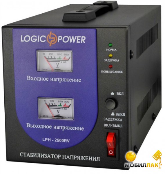  LogicPower LPH-2500RV