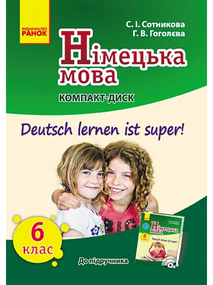 Аудиозаписи Ранок Немецкий Язык 6 Класс К Учебнику Deutsch Lernen.