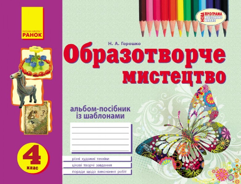 тетрадь для практических работ по биологии 9 класс т.с котик о.в.таглина