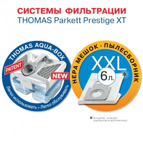  Thomas Parkett Prestige XT 7