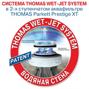 Thomas Parkett Prestige XT 9