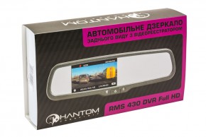    Phantom RMS-430 DVR Full HD-6   5
