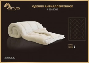   Arya 4 Seasons 195X215  (1)