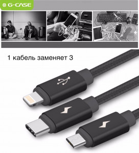  G-Case 3in1 Micro USB + Lightning + USB-C Data/Charger 1,2   4