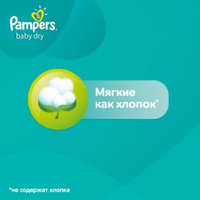  Pampers Active Baby-Dry Junior (11-18 )   (58 ) 8